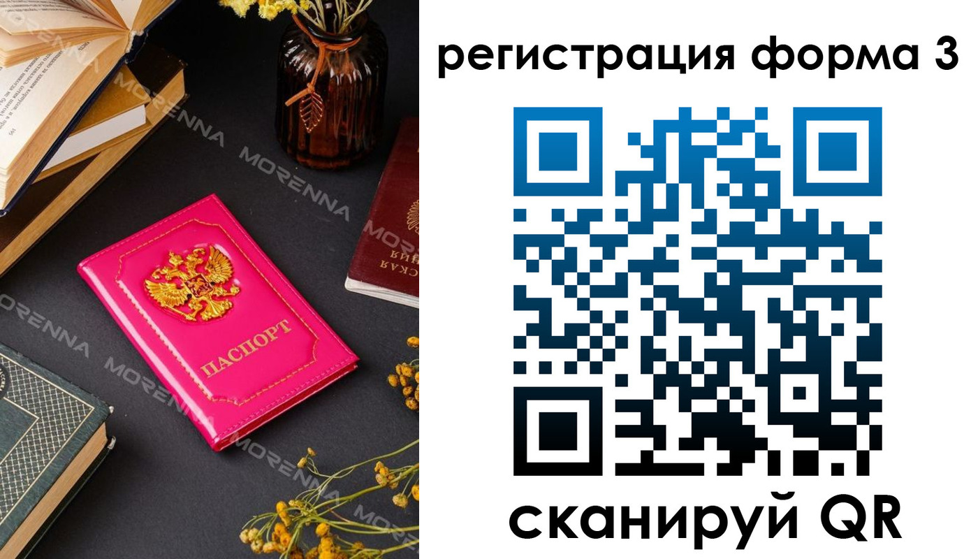 временная прописка в Вуктыле
