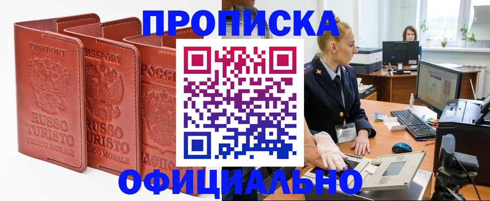временная регистрация недорого в Вуктыле