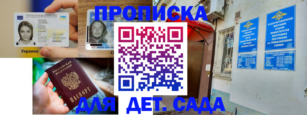 временная регистрация гарантия в Вуктыле