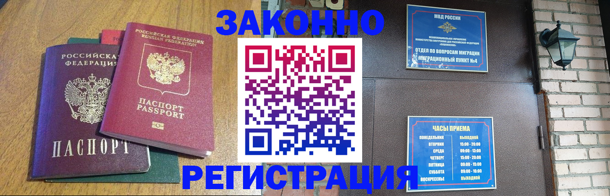 временная регистрация поиск в Вуктыле